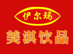 遼寧美淇飲品 代理意向與軟件開(kāi)發(fā)需求分析