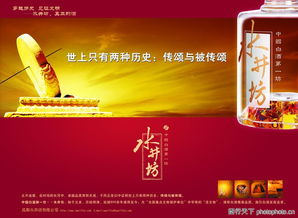 酒香千載，圖傳萬(wàn)家——探秘酒圖精品廣告設(shè)計(jì)圖庫(kù)的歷史與代理盛宴