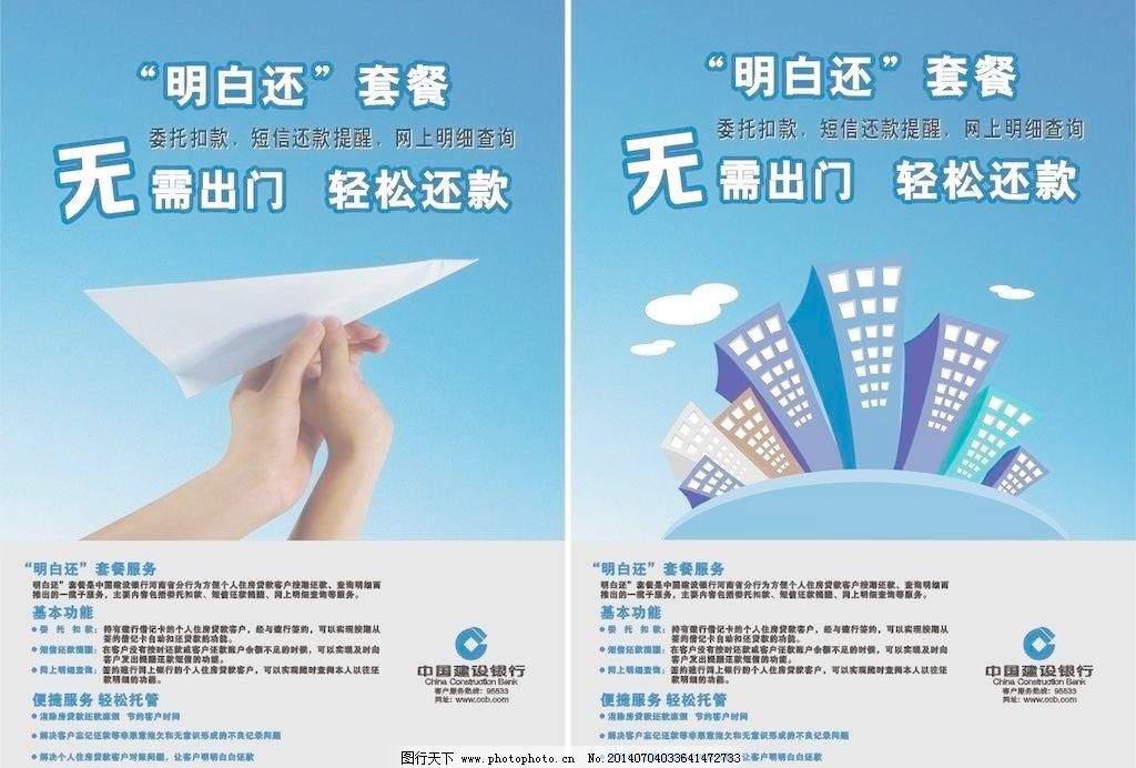 建行海報廣告設計 金融品質，視覺呈現(xiàn)