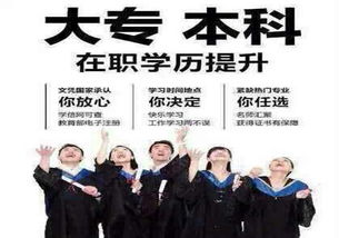 淮北在職學歷提升教育培訓 來電咨詢，開啟您的職業發展新篇章