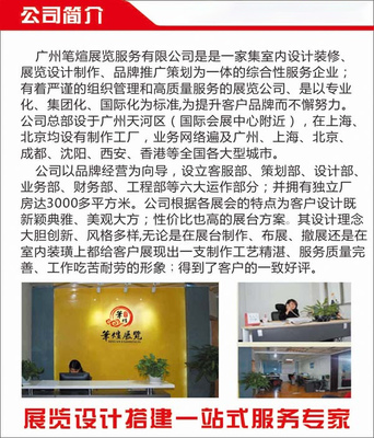 專業機械展展臺搭建，廣州展臺搭建工廠——筆煊誠邀咨詢，提供全方位策劃服務